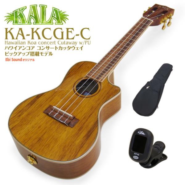 ebisound_kakcgec