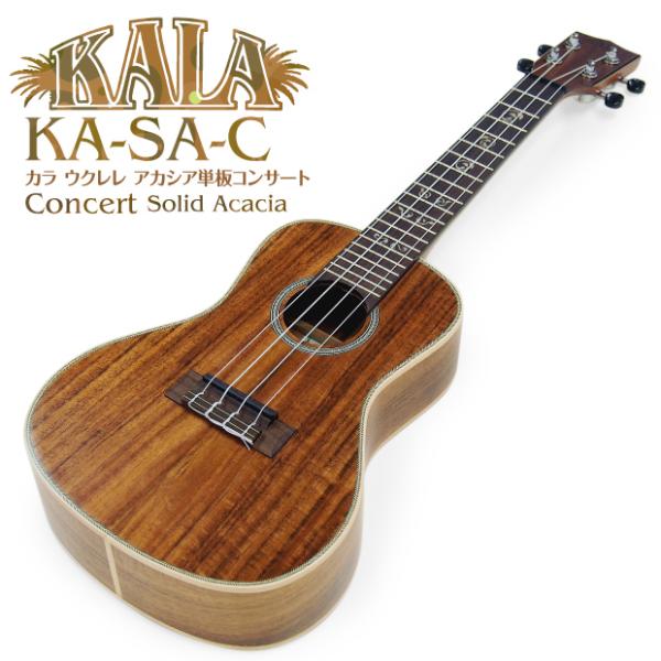 KALA カラ ウクレレ KA-SA-C コンサート アカシア単板(米国ブランド