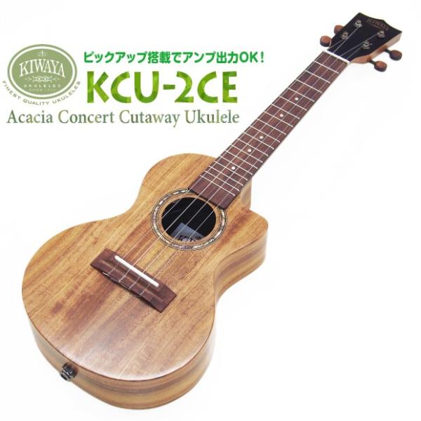ebisound_kcu2ce