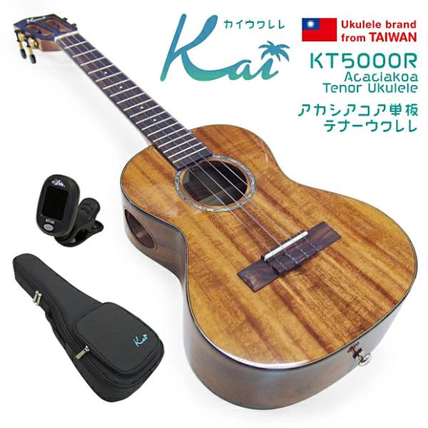 Kai Ukulele カイ ウクレレ KT-5000R テナーウクレレ チューナー
