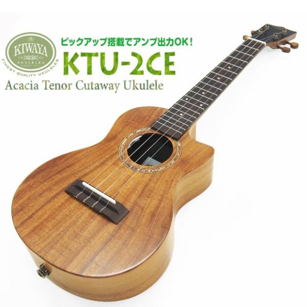 【入門セット】musicアカシアコア材のテナーウクレレ【ウクレレ専門店】 入門セット】musicアカシアコア材のテナーウクレレ【ウクレレ