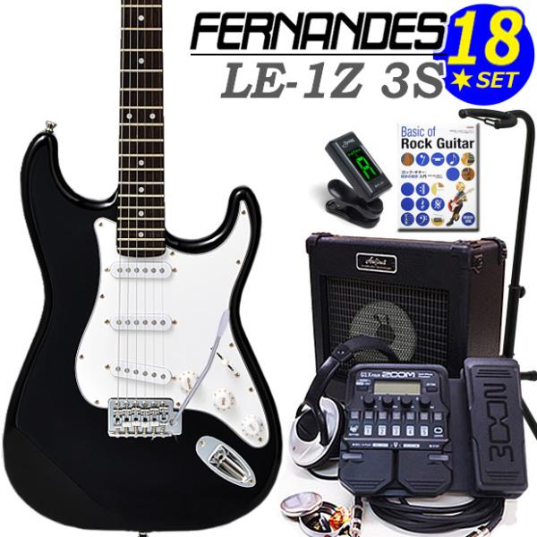 FERNANDES LE-1Z 3S BLK フェルナンデス エレキギター 初心者