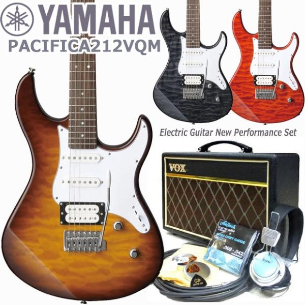 YAMAHA PACIFICA212VQM セットアップ済み YAMAHA エレキギター 初心者セット 入門セット ヤマハ