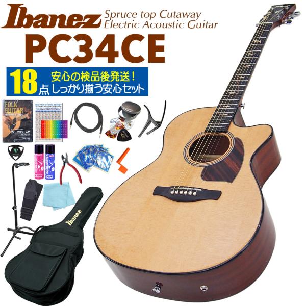 Ibanez（アイバニーズ） PC34CE NT エレアコ アコースティックギター