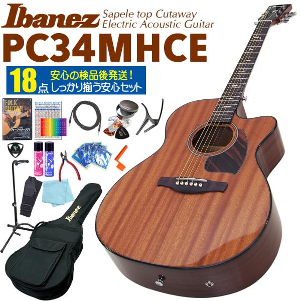 Ibanez アイバニーズ PC34MHCE NT エレアコ アコースティックギター 初心者 入門 DVD付 18点セット エレクトリック アコギ初心者