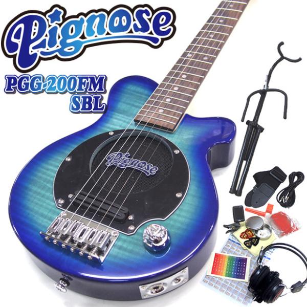Pignose PGG-200 ブルーフレイム Amazon | Pignose ピグノーズ エレキギター メタリックブルー