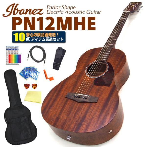 再値下げ！【貴重】【送料込】ibanezエレアコ　初心者も弾きやすい Ibanez（アイバニーズ） エレアコ 初心者セット PN12MHE 10点 超入門