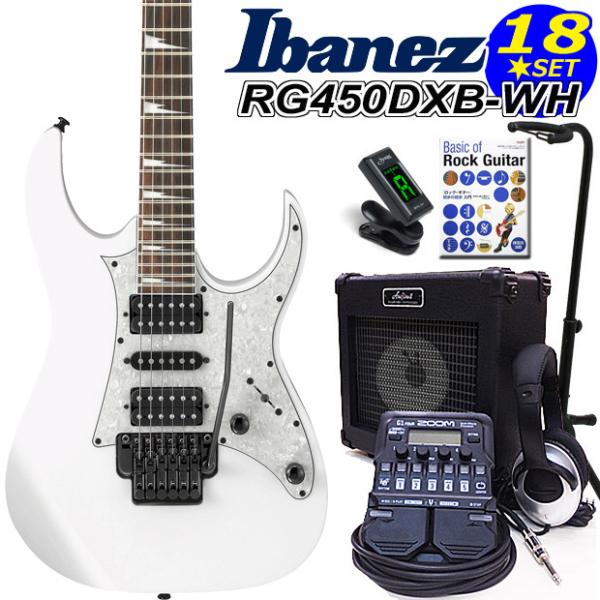 Ibanez アイバニーズ RG450DXB エレキギター アーム付 Ibanez アイバニーズ RG450DXB WH エレキギター 初心者セット18