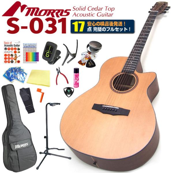 【お得なセット付き】Morris アコースティックギター mt0155357_m.jpg