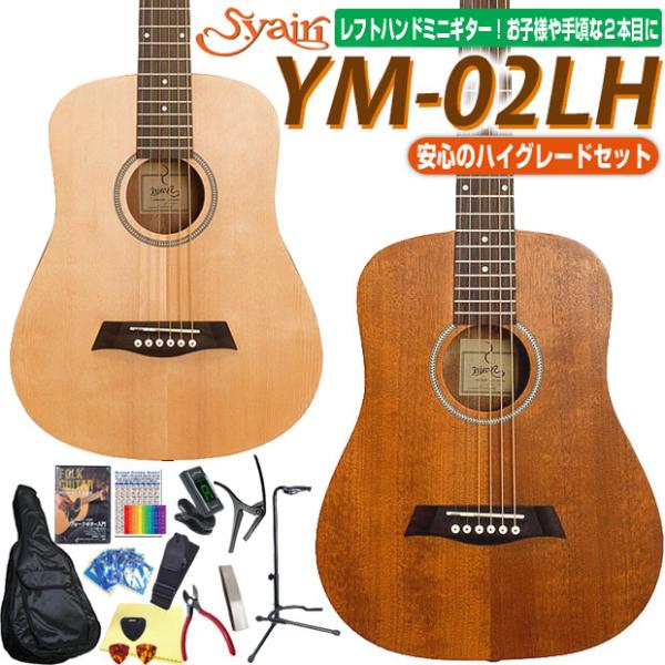 ミニギター アコースティックギター yairiの人気商品・通販・価格比較 