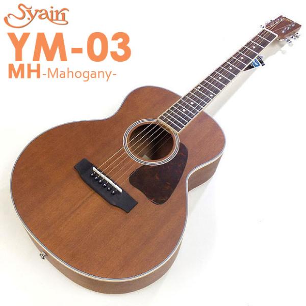 (初期型)S.Yairi YM-03/MH トップ単板 小ぶりなトラベルギター ebisound_ym03hgset