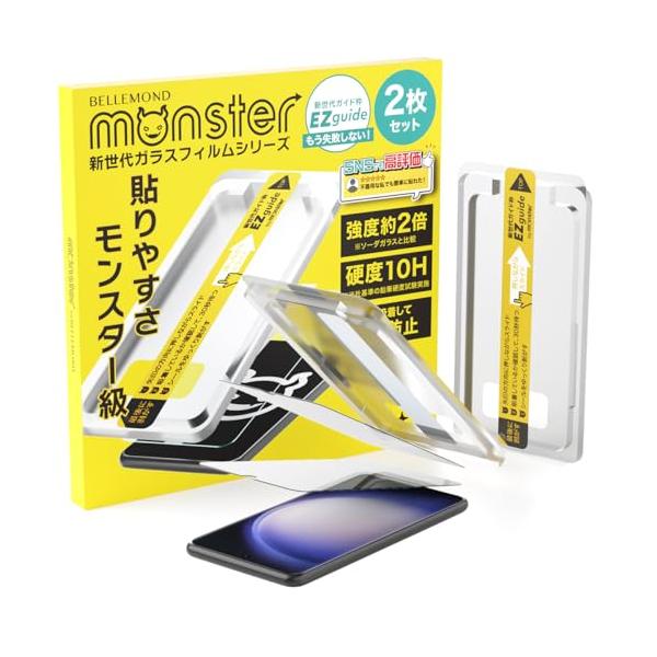モンスターフィルム Galaxy S23 用 強化 ガラスフィルム クリア 保護フィルム 硬度10H ガイド枠付き 2枚セット B0953