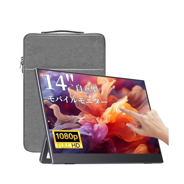 VisionOwl モバイルモニター 14インチ VisionOwl モバイルモニター 14インチ タッチパネル sRGB100%色域 超薄