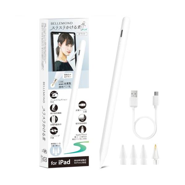 ベルモンド iPad用 タッチペン スタイラスペン マグネット変更 | アップルペンシル apple pencil 対応 ペン先 4個 金属製