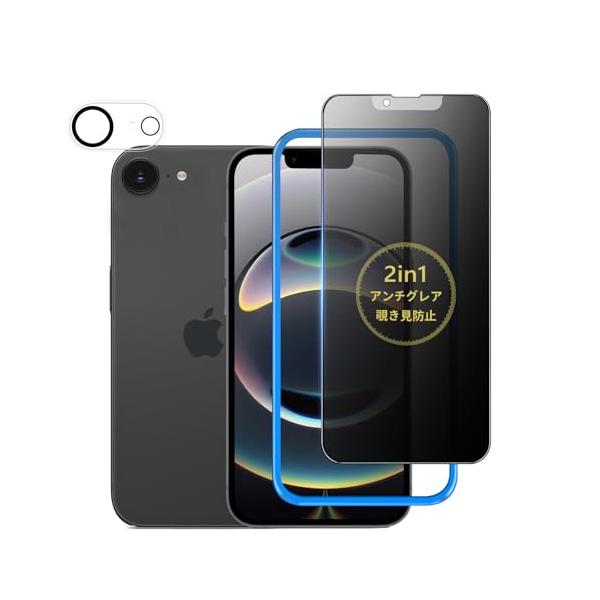 1枚セット （アンチグレア + 覗き見防止）/iPhone 16e 用/-・Size:iPhone 16e 用Color:1枚セット （アンチグレア + 覗き見防止）・【対応機種】 iPhone16e 用（（6.1インチ）新技術を取り入れた...
