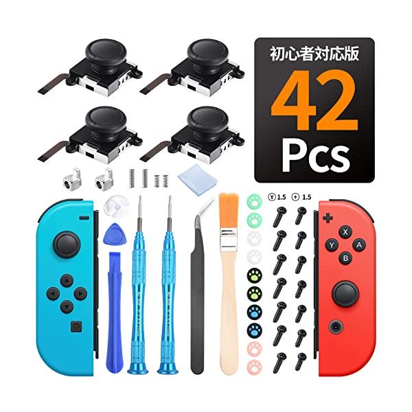 最新改良・42in1ジョイコン 修理パーツ初心者対応版 Joy-con修理キット