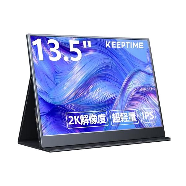 KEEPTIME モバイルモニター 13.5インチ 2K解像度 モバイルディスプレイ