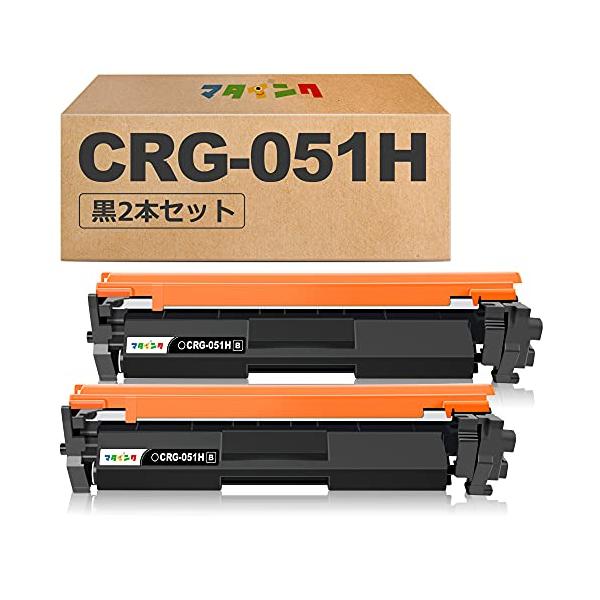 MF266dn MF265dw MF264dw MF262dw MF267dw 互換トナー・CRG-051H 増量ブラック CRG-051H ブラック 大容量 LBP162 LBP161 MF269dw トナー・【セット内容】キヤノン(Ca...