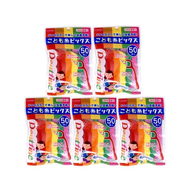 他サイト： BULK LIFEバルクライフデントファイン こども用フロスピック 50P×5個(250本入り)の商品画像