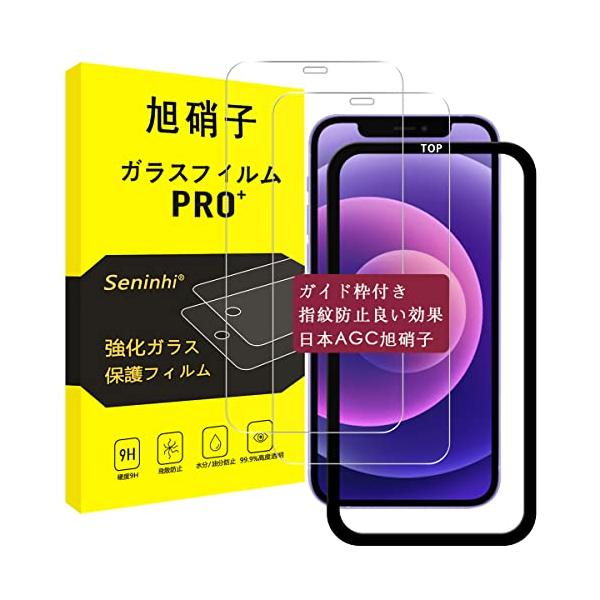 seninhi 対応 iPhone12 / iPhone12Pro ガラスフィルム ガイド枠付き 2