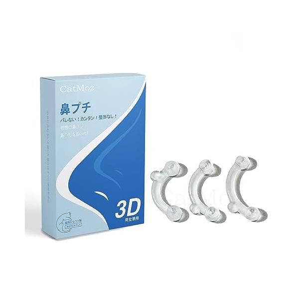【家族用セット＆サイズの選択】CatMozのハナプチは「家族用セット」を提供。それは、1号（2.35cm）、2号（2.45cm）、3号（2.7cm）の3つのサイズを含み、家族全員の美鼻のニーズを満たすことができる。また、サイズの違いは異なる...