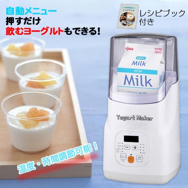 ヨーグルトの作り方 みんな探してる人気モノ ヨーグルトの作り方 家電