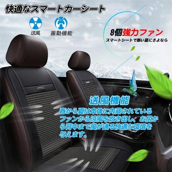 RAKU カーシート 車シート 冷却 振動 12V 2Way 運転席用 助手席用 座席用 送風 8個強力ファン 日本語説明書付き