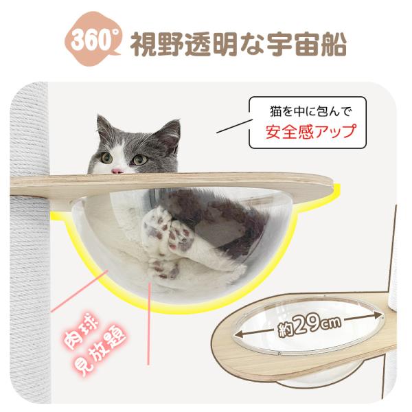 【商品情報】サイズ（約）：内径29cm、耐荷重 （約）：5kg 。※木登りタワーに固定した場合の耐荷重となります。【材質生地】アクリル素材を採用しています。360°視野でゆったりくつろげる宇宙船型です。【インテリアに合わせるデザイン】本製品...