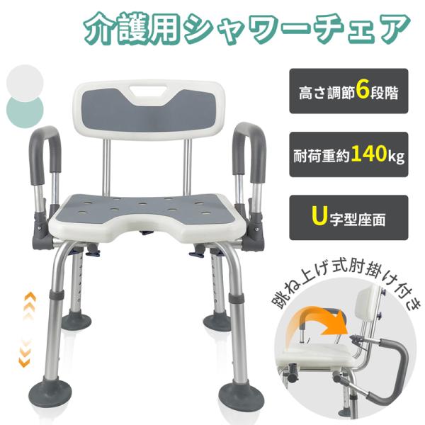 RAKU バスチェア シャワー椅子 高さ調節可能 背もたれ 跳ね上げ RAKU バスチェア シャワー椅子 高さ調節可能 背もたれ 跳ね上げ