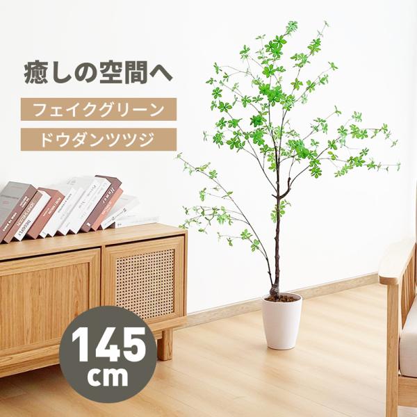 ドウダンツツジ 観葉植物 造花 アーティフィシャルフラワーの人気商品 通販 価格比較 価格 Com