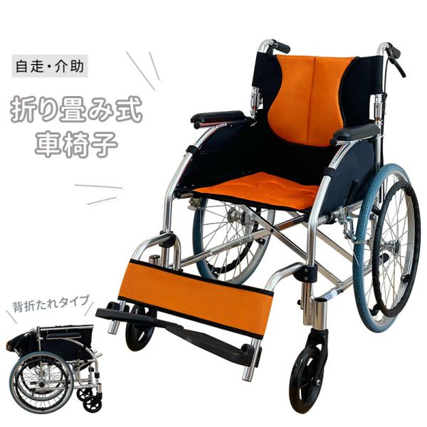 RAKU 車椅子 自走式 介助型 折りたたみ式 持ち運び易い 軽量 アルミ製 