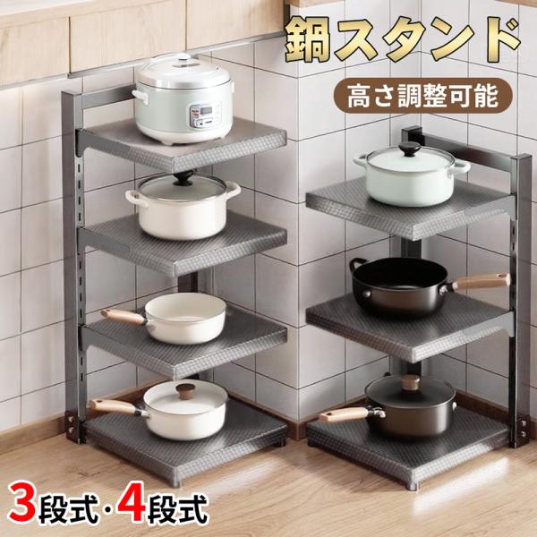 【高さ調整可能な仕切り板】鍋スタンドは仕切り板の高さを調整できるので、さまざまなサイズや高さの鍋を収納することができます。キッチンのレイアウトに合わせて柔軟に利用できます。【重ねて収納できる省スペース】重ねて収納できるこの鍋ラックは、キッチ...
