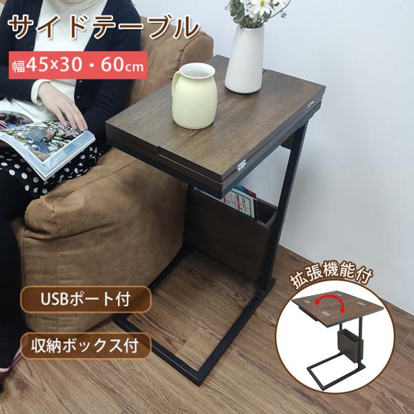 RAKU サイドテーブル コーヒーテーブル カウンターテーブル 収納ボックス付 拡張機能付 木彫目 コ字型 約45×30×66cm 移動ラクラク  日本語説明書付