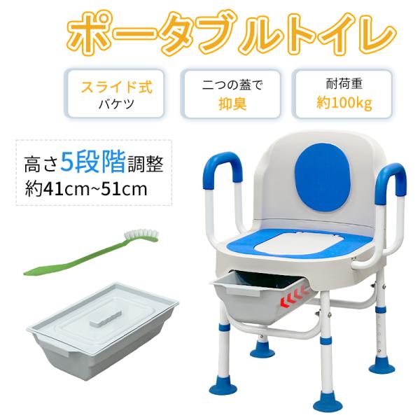 RAKU ポータブルトイレ 介護用トイレ 水洗い可 簡易便座 高さ