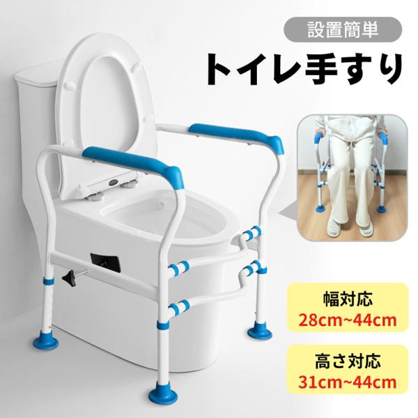 RAKU トイレ手すり 高さ6段階調整 幅2段階調整 クランプ付き
