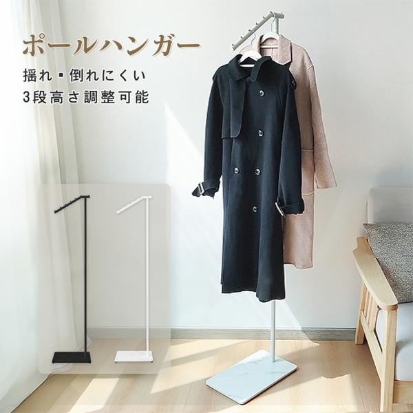 RAKU ポールハンガー コートハンガー ハンガーラック 高さ173cm