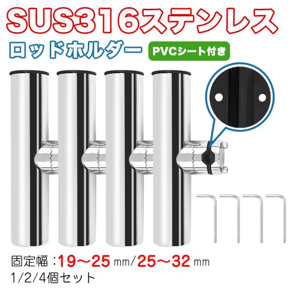 【サビに強い素材】海水や塩害に強いSUS316ステンレスを採用します。鏡面研磨仕上げで、美しい光沢とともに、プラスチック製品をはるかに上回る耐久性と長寿命を実現します。【自由な角度調整】360度の角度調整が可能です。ロッドの向きを細かく合わ...
