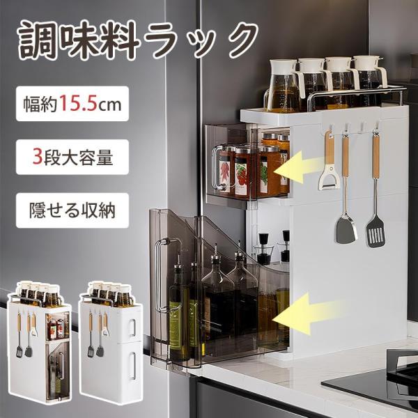 RAKU 調味料ラック フック付き 隠せる調味料ラック 組立不要 引き出し