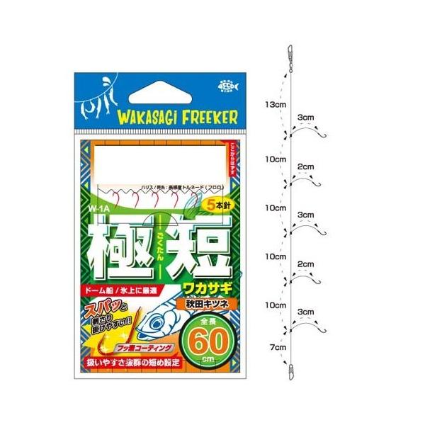 n~c WAKASAGi FREEKER W-1A@ɒZJTM@(HcLcl) 2-0.4@ ynEtbNz