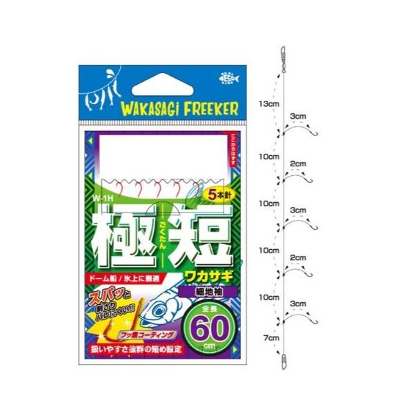 n~c WAKASAGi FREEKER W-1H@ɒZJTM@(גn) 2-0.4@ ynEtbNz