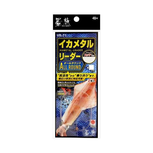 �n���~�c VR-71 �n�� �C�J���^�����[�_�[ �I�[�����E���h L �����O(50cm) 3-5 2�g�� �y���[�_�[�z