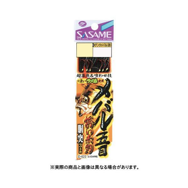 ߐj D-622 oܖ UԊb 6-0.8@