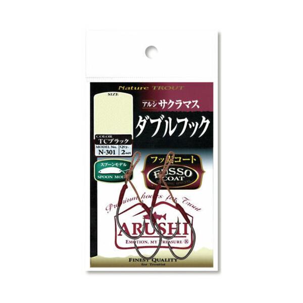 ささめ針 N-301 アルシ/サクラマス・ダブルフック(フッ素コート) S