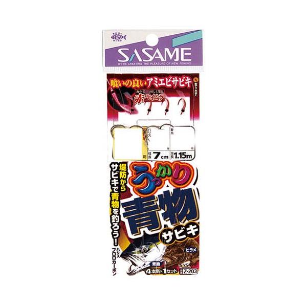 サビキ 釣り 針の人気商品 通販 価格比較 価格 Com