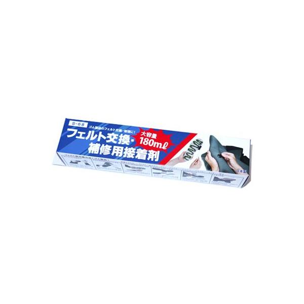 阪神素地 S-68 フェルト交換補修用接着剤 180ml : エビススリー - 通販
