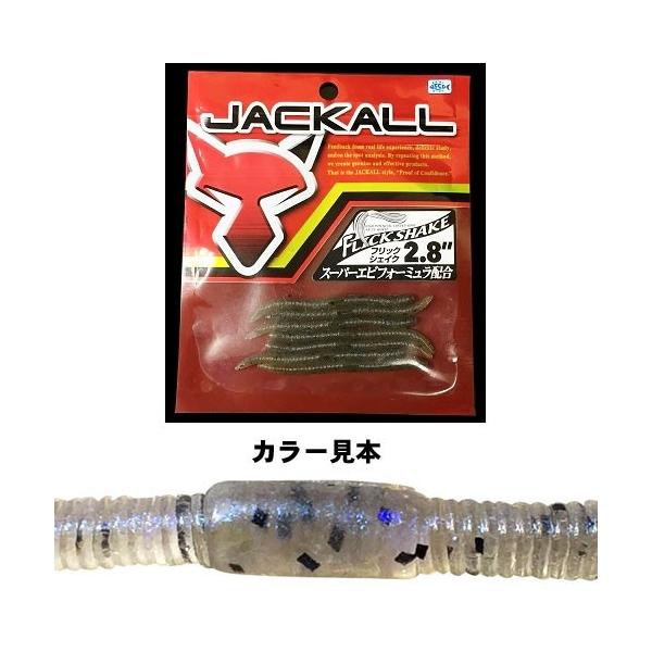 WbJ tbNVFCN (Flick Shake) 2.8inch 7{ XWGr [