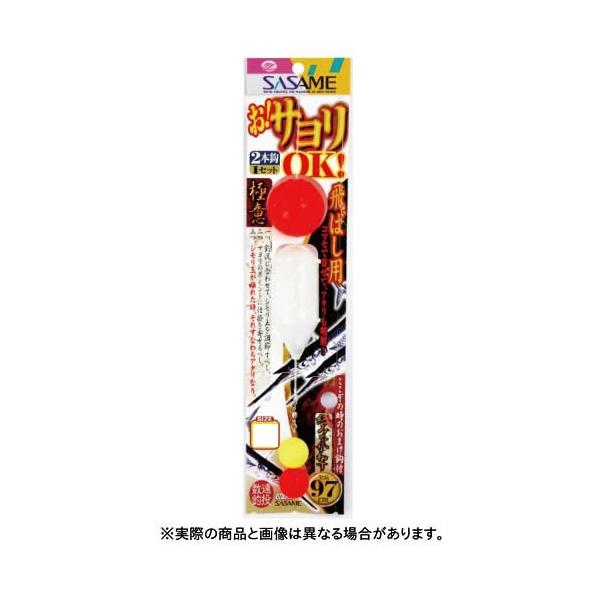 ささめ針 W-733 お！サヨリOK 飛ばし用 Sサイズ : エビススリー - 通販