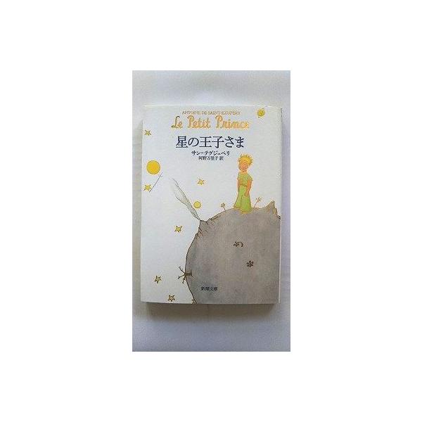 【中古】 レベッカと夏の王子さま/講談社/トゥイヤ・レヘティネン 中古】 レベッカと夏の王子さま/講談社/トゥイヤ・レヘティネン