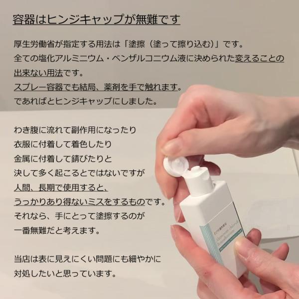 塩化アルミニウム20%配合 えびす調剤薬局 塩化アルミニウム・ベンザル