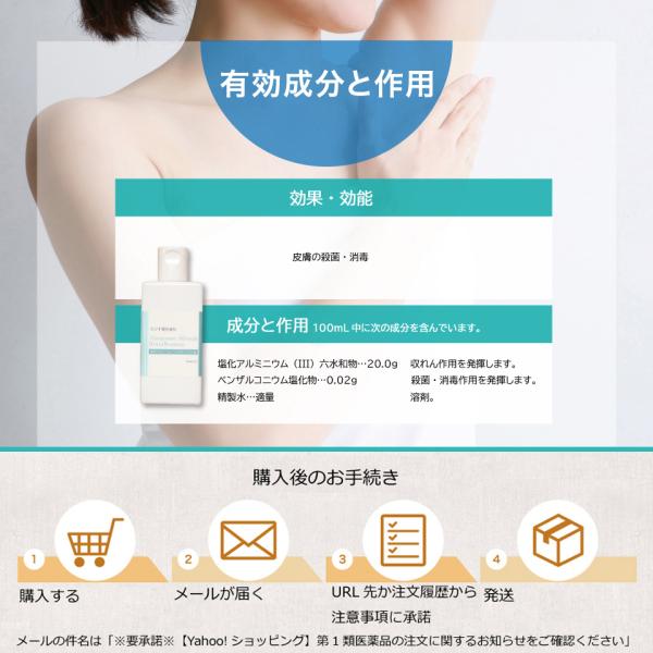 塩化アルミニウム20%配合 えびす調剤薬局 塩化アルミニウム・ベンザル